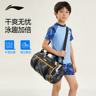 李宁儿童游泳包干湿分离防水包泳衣收纳包专业运动必备好物大容量
