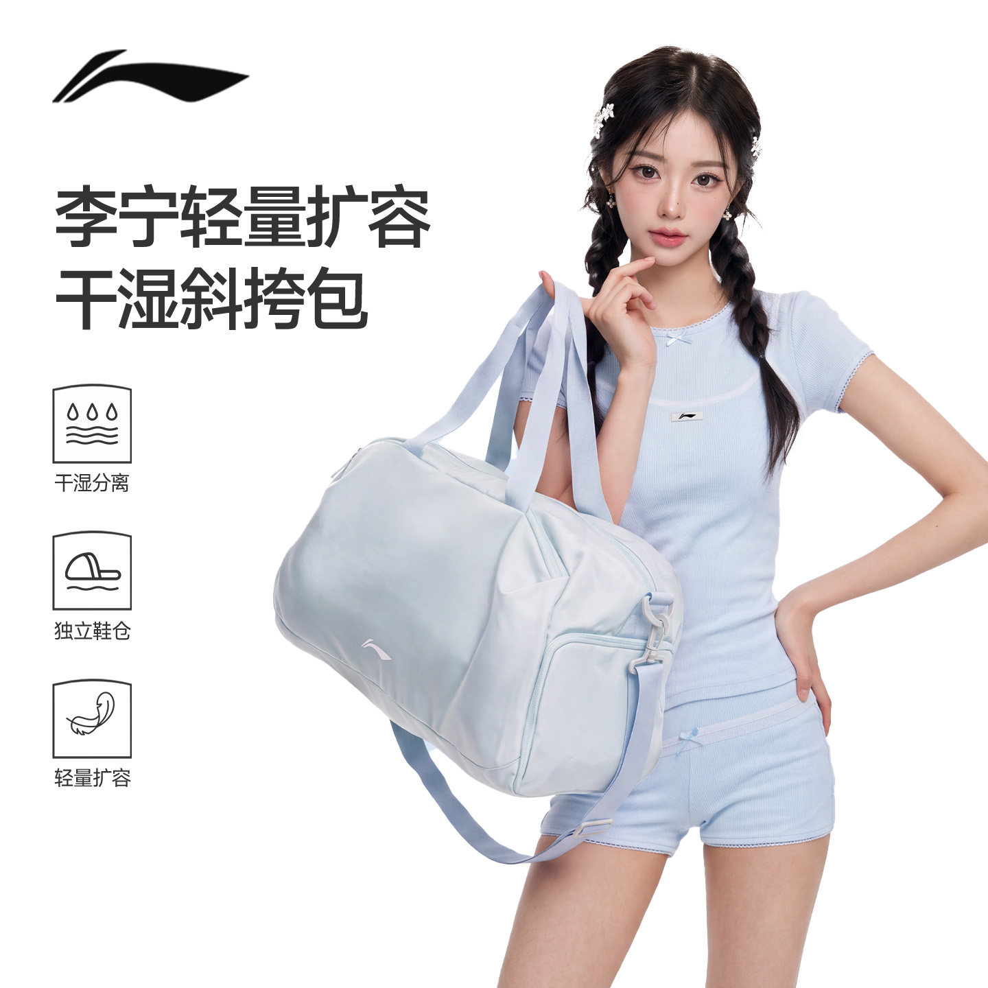 李宁游泳包干湿分离防水收纳包