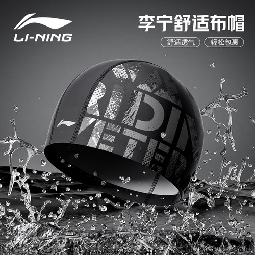 李宁泳帽男士2025新款高弹不勒头