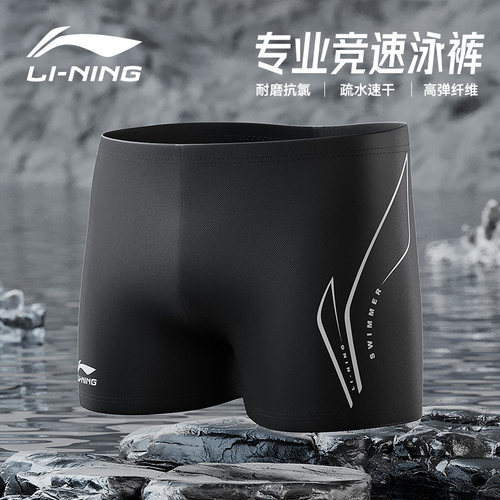 李宁新款防尴尬速干泳裤男士