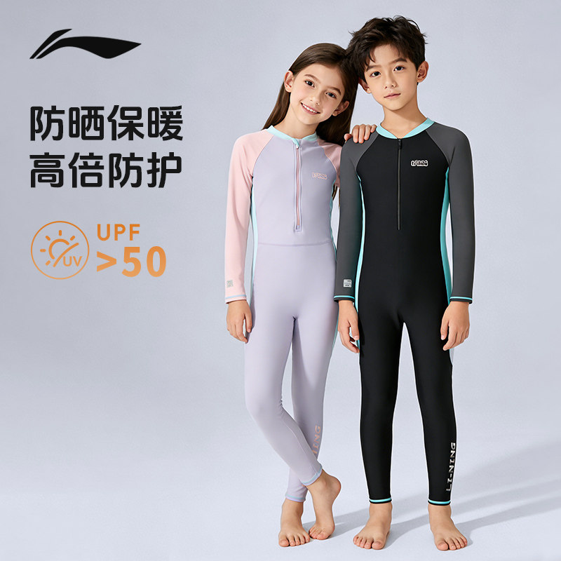 李宁儿童泳衣女童连体游泳衣长袖长裤防晒防寒保暖男童中大童新款