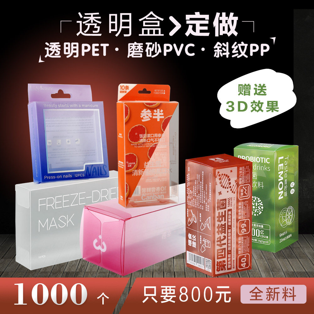 透明PET包装盒PVC磨砂胶盒PP文具盒加厚展示盒彩色印刷批量定制