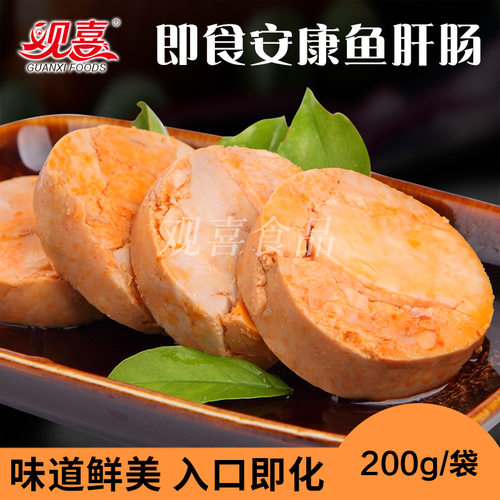 调味即食日料安康鱼肝200克包邮