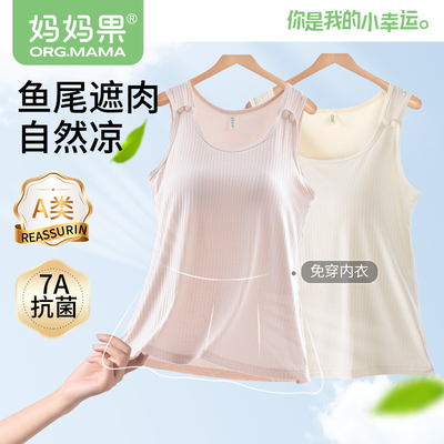 妈妈果哺乳背心免穿文胸内衣喂奶