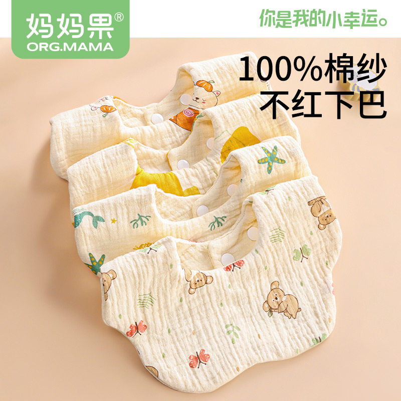 口水巾婴儿纯棉纱布围嘴新生儿宝宝防吐奶口水围兜透气a类可洗,婴童用品,小围嘴,淘宝优惠券,粉丝福利购,淘宝优惠卷
