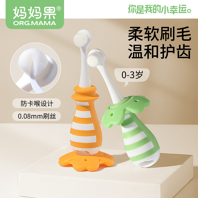 儿童牙刷0-3岁软毛牙刷2岁婴儿幼儿乳牙刷口腔清洁一岁宝宝的牙刷