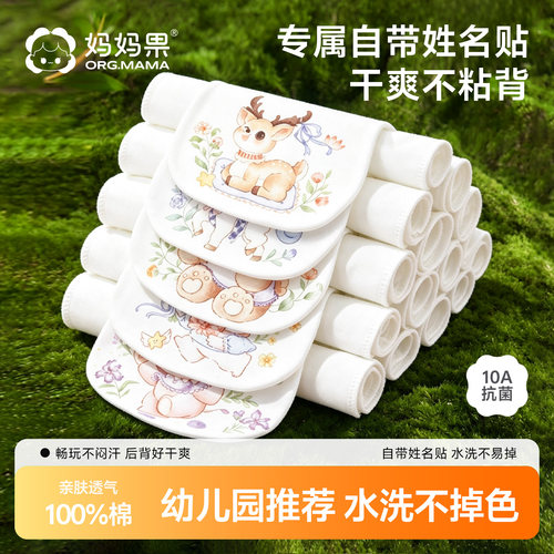 妈妈果隔汗巾儿童纯棉吸汗巾幼儿园宝宝垫背巾男女童婴儿全棉a类