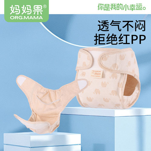 尿布裤婴儿隔尿裤介子兜可洗新生儿防漏防水透气尿片固定裤