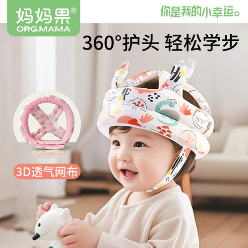防摔帽婴儿学步走路儿童护头帽宝宝头部保护防撞头盔神器透气