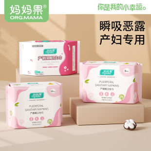 产妇巾卫生巾产后月子产褥期专用裤 型排恶露加长孕妇计量型姨妈巾