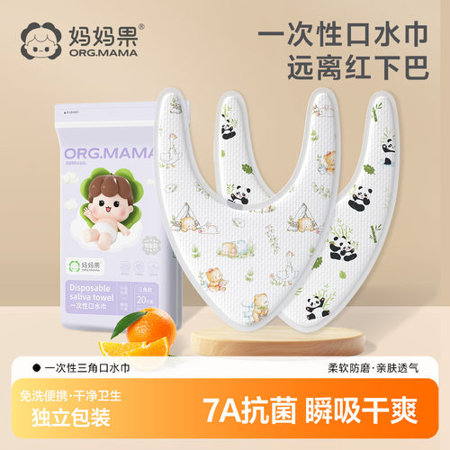 一次性口水巾婴儿宝宝围嘴新生儿防水吐奶垫巾三角巾软围兜7a抗菌