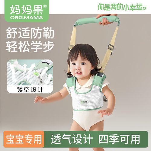 婴儿学步带防勒宝宝防摔神器辅助婴幼儿学走路安全牵引绳透气