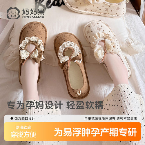 妈妈果月子鞋软底包跟防滑四季款