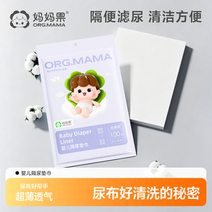 隔尿垫巾婴儿一次性隔胎便巾隔粑粑纸新生儿宝宝尿片尿布隔屎垫巾