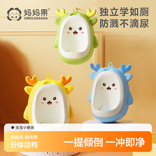 儿童小便器男宝宝马桶小便斗壁挂墙式小孩站立式便池可移尿尿神器