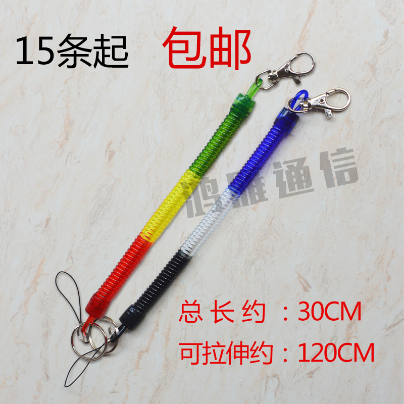 伸缩硅胶防丢老人包邮手机挂绳