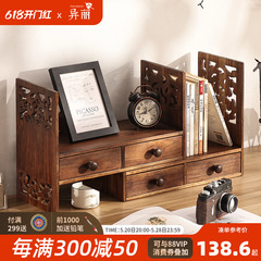 复古实木架子中式桌面置物架书桌桌上书架飘窗储物柜简易小书柜