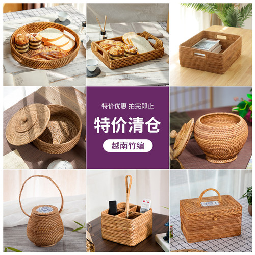 越南藤编收纳筐家用客厅桌面
