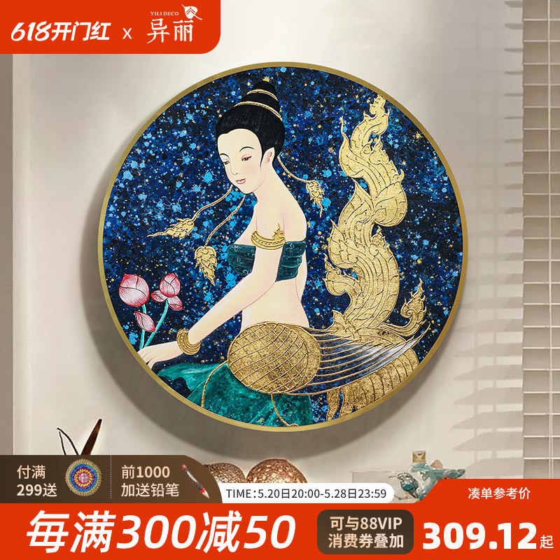 异丽东南亚风格装饰画泰国风情油画客厅玄关泰式壁画餐厅挂画墙画 家居饰品 现代装饰画 原图主图