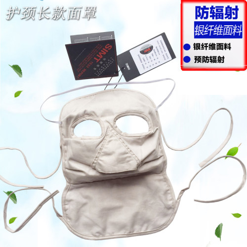 防辐射面罩透气银纤维防晒面具