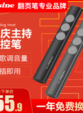 唯昕司仪宝婚庆主持人音控笔音量调节器婚礼无线控制音乐DJ师切歌