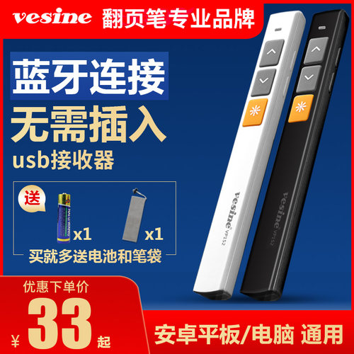 翻页笔蓝牙无需插入接收器