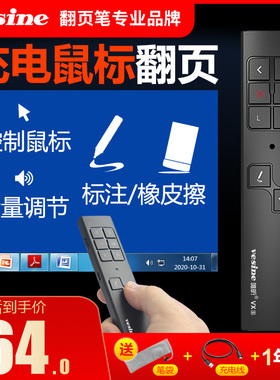 唯昕VXS空中飞鼠标翻页笔适用希沃白板教师用多功能ppt换页遥控笔多媒体翻页投影笔电脑电视一体机播放控制器