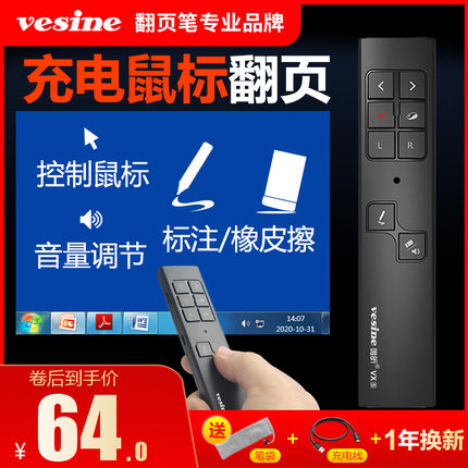 唯昕VXS空中飞鼠标翻页笔适用希沃白板教师用多功能ppt换页遥控笔多媒体翻页投影笔电脑电视一体机播放控制器