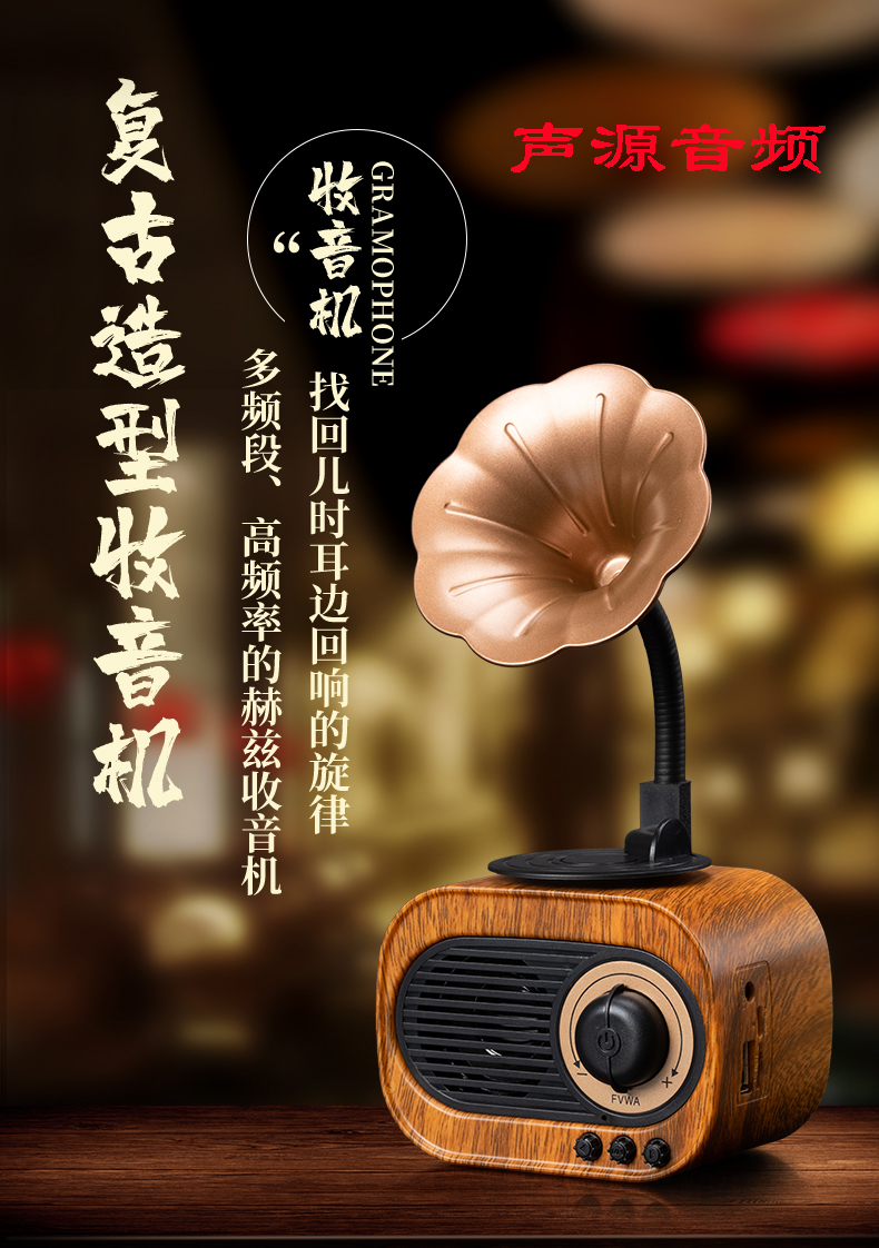 复古蓝牙音箱小喇叭音箱迷你电脑U盘留声机小音响生日礼物低音炮
