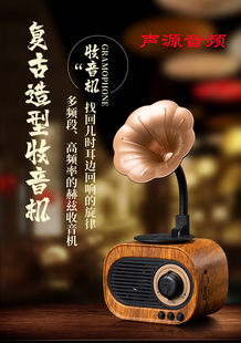 复古蓝牙音箱小喇叭音箱迷你电脑U盘留声机小音响生日礼物低音炮