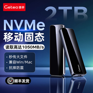 Getea移动固态硬盘外接式2t高速固态硬盘1t手机电脑两用大容量U盘