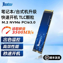 M2固态硬盘2T 4T PCIe3.0高速pcie4固态pcie5笔记本M.2 ssd 1t