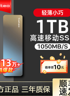 固态移动硬盘1t高速手机移动固态硬盘ssd大容量4t电脑外接硬盘2t