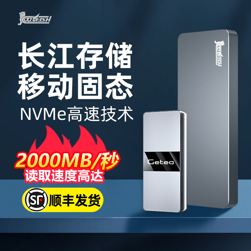 长江存储颗粒移动固态硬盘4t大容量NVMe外置mac移动硬盘ssd2T怎么样,好用不?