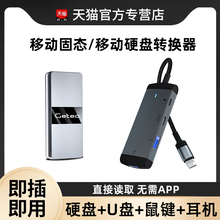 otg转接头适用苹果手机移动硬盘固态u盘转换器iPhone转换头平板iPad通用转接器USB3.0下载外接相机鼠标U优盘