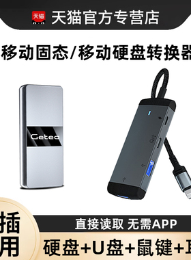 otg转接头适用苹果手机移动硬盘固态u盘转换器iPhone转换头平板iPad通用转接器USB3.0下载外接相机鼠标U优盘