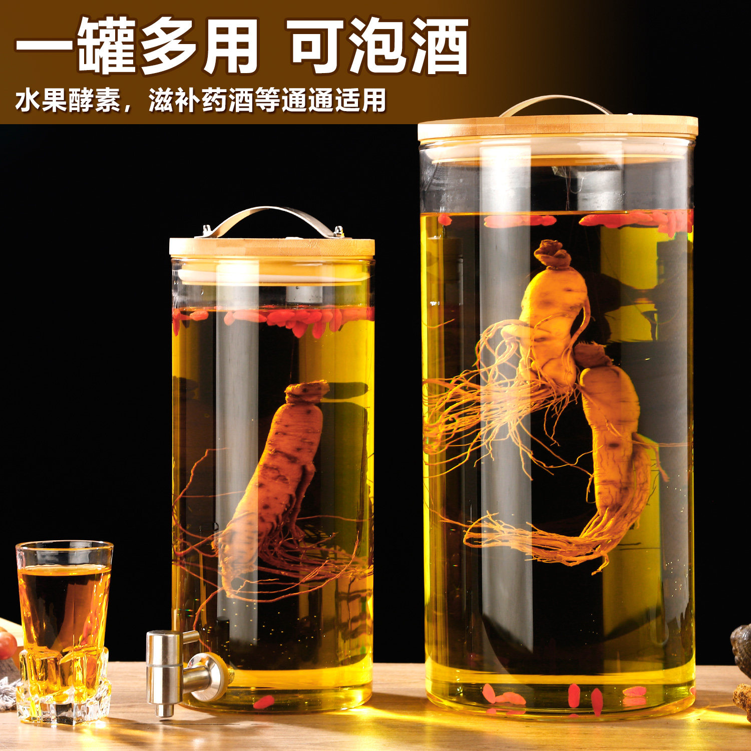 耐高温玻璃泡酒瓶带龙头酒缸葡萄酿酒瓶水果茶桶药酒罐自助饮料桶