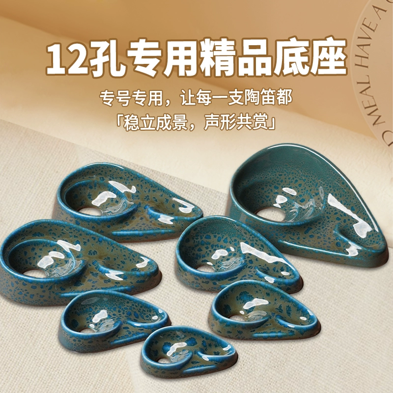 风雅陶笛12孔陶笛配件陶笛底座展示摆放收纳陈列置物架,乐器/吉他/钢琴/配件,其它乐器配件,淘宝优惠券,粉丝福利购,淘宝优惠卷