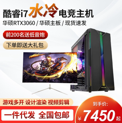 酷睿i7-12700F水冷台式组装电脑独显RTX3060电竞游戏吃鸡电脑主机