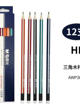 晨光木杆铅笔P30901红黑抽条三角HB学生幼儿园写字用素描绘画好用