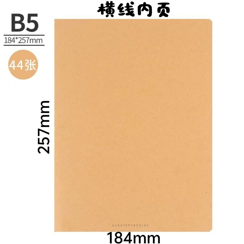 初品B5纯牛皮爱学习学生语文数学英语物理化生物纠错车线本笔记本