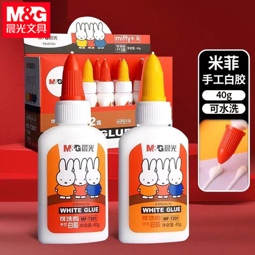 晨光MF7201可洗白胶米菲手艺白胶儿童幼儿园手工办公白乳胶40克