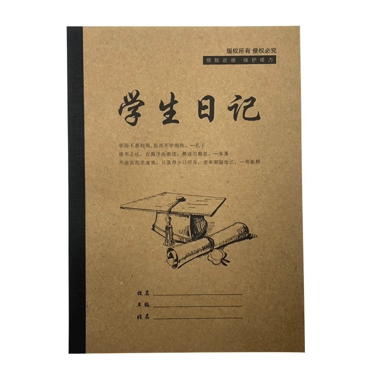苹果纸品25K学生日记中演草中外语英语笔记作文记录本作业练习本