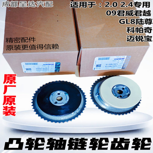 原厂原装链轮齿轮稳定耐用