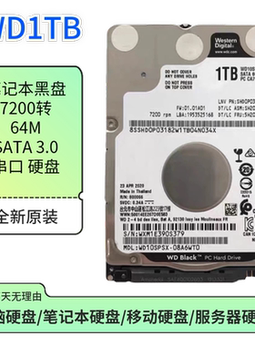 WD/西数  1TB黑盘 笔记本硬盘 2.5寸硬盘 7200转64M硬盘7MM薄盘