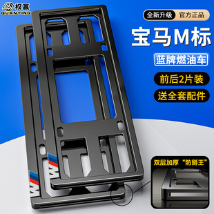 适用于宝马BMW车牌架X1X2X3X4X5X6X7M3系4系5系7系GT牌照边框改装