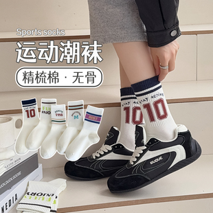 美式 潮袜 学院风纯棉袜女生运动潮袜吸汗不臭脚无骨中筒袜子女时尚