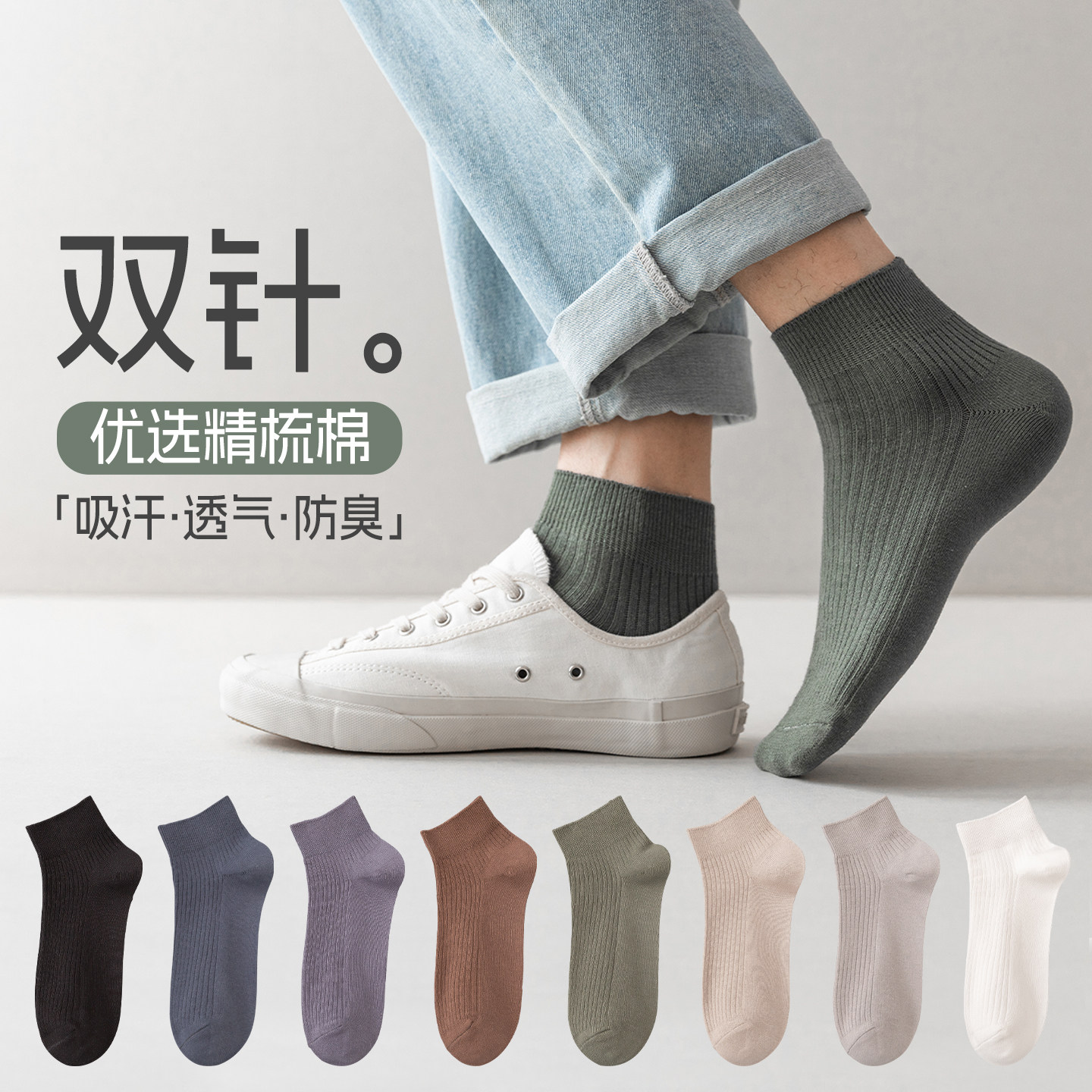 秋冬袜子男纯棉短袜运动吸汗透气防臭双针男袜2025纯色百搭低帮冬,女士内衣/男士内衣/家居服,短袜,淘宝优惠券,粉丝福利购,淘宝优惠卷
