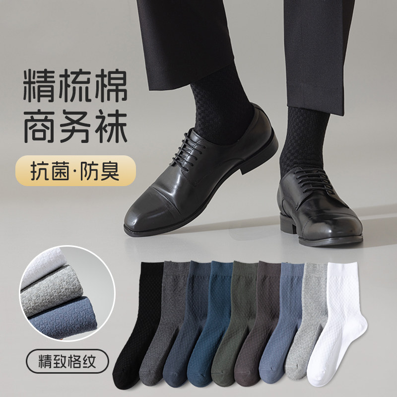 秋冬加厚袜子男纯棉中筒袜男士吸汗防臭纯色商务风长筒袜冬季保暖,女士内衣/男士内衣/家居服,中筒袜,淘宝优惠券,粉丝福利购,淘宝优惠卷