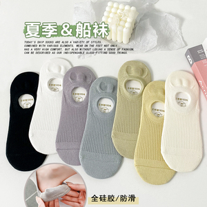 袜子女夏季薄款纯棉船袜硅胶不掉跟吸汗防臭浅口隐形袜子春夏百搭